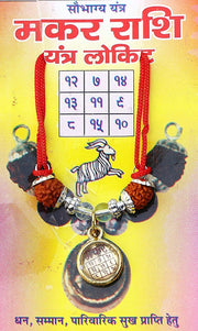 RUDRADIVINE Brown Crystal Makar Rashi Yantra Sobhagya Kavach Pendant for Capricornus Zodiac with 5 Faced Rudraksha for Men and Women