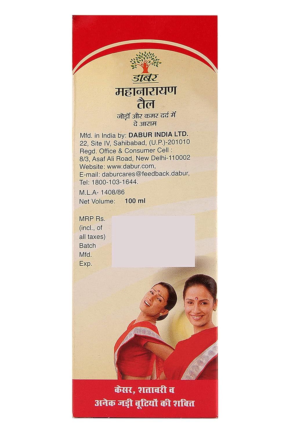 Dabur Mahanarayan Tail For Joint Pain And Backache - 100 Ml , 120g