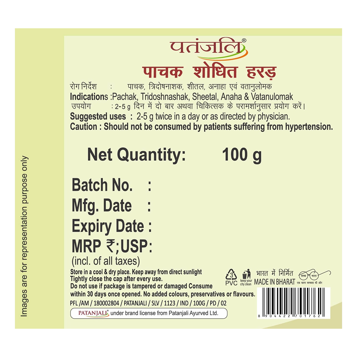 Patanjali Digestive Health Combo - Pachak Anardana 100 G+ Pachak Hing Goli 100 G+ Pachak Shodhit Harad 100 G+ Pac0hak Ajwain With Aloevera 100g
