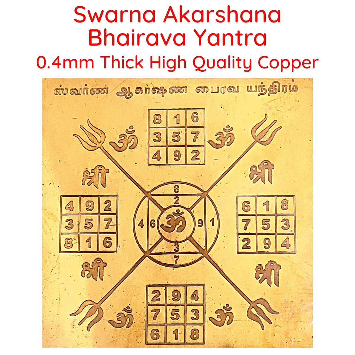 Aalayam Selveer Swarna Akarshana Bhairava Yantra Size 6"x6" Copper Brown Colour 1 Piece