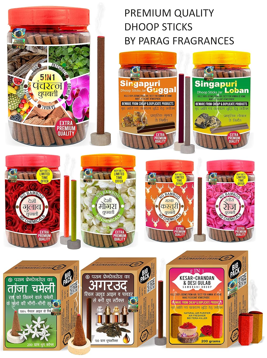 Parag Fragrances Rose & Mogra Dhoop Sticks / 200gm Combo Pack / गुलाब और मोगरा धूपबत्ती / Made with Natural Rose & Mogra Powders / गुलाब और मोगरा धूपस्टिक्स जार