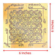 Aalayam Selveer Chidambara Chakram | Chidambara Chakra Yantra Size 6"x6" Copper Brown Colour 1 Piece