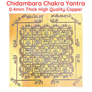 Aalayam Selveer Chidambara Chakram | Chidambara Chakra Yantra Size 6"x6" Copper Brown Colour 1 Piece