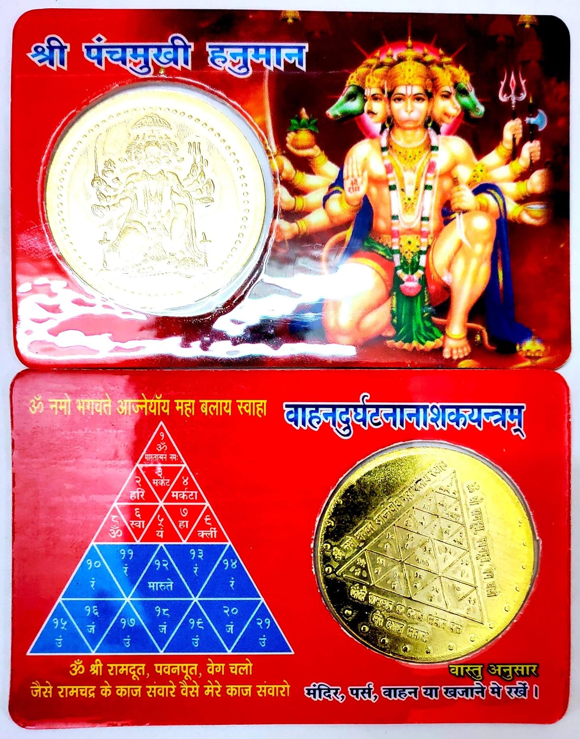 Astrodidi Panch Mukhi Hanuman Vahan Durghatna Nashak Yantra Coin ATM Card Shaped