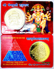 AstroDidi Panch Mukhi Hanuman Vahan Nashak Yantra ATM Card