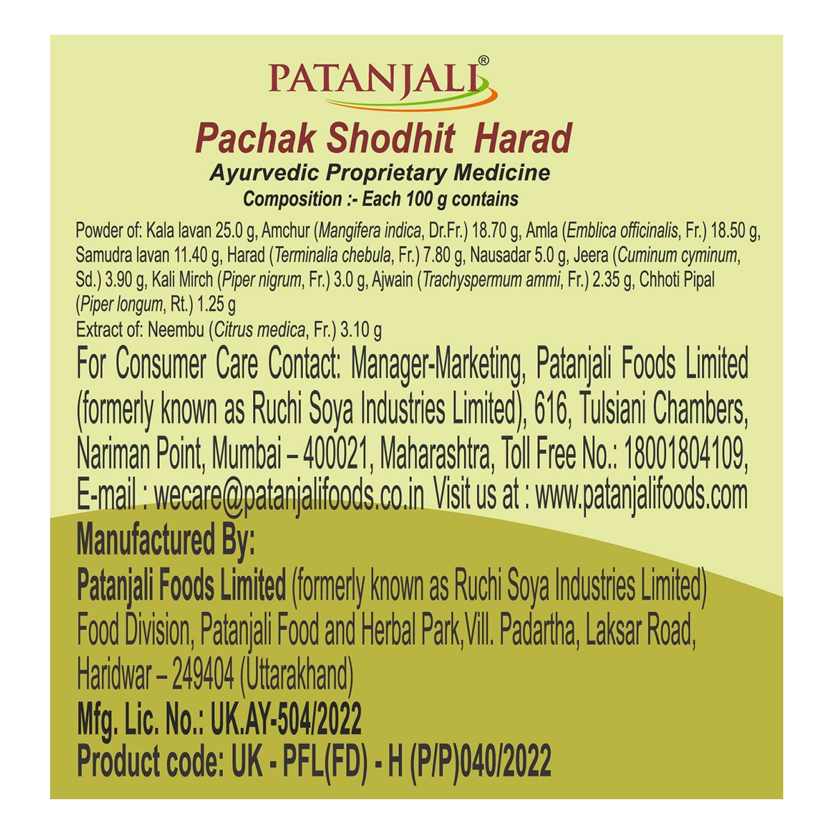 Patanjali Digestive Health Combo - Pachak Anardana 100 G+ Pachak Hing Goli 100 G+ Pachak Shodhit Harad 100 G+ Pac0hak Ajwain With Aloevera 100g