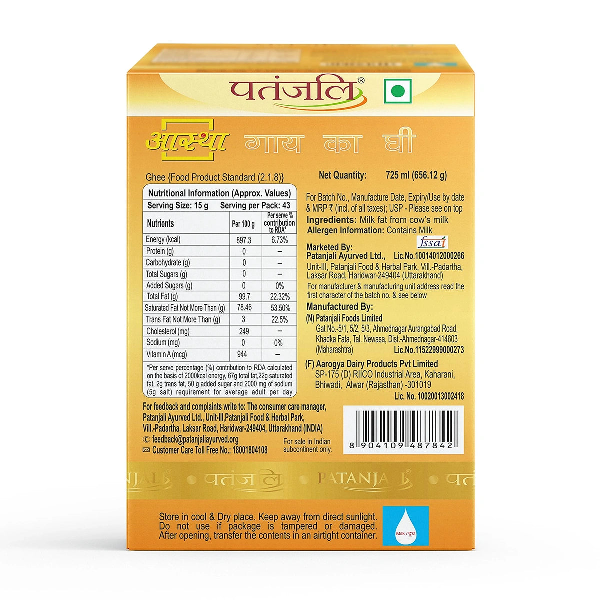 Patanjali Aastha Cows Ghee