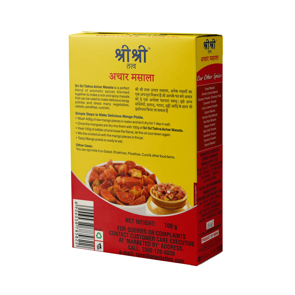 Sri Sri Tattva Achar Masala, 100 g