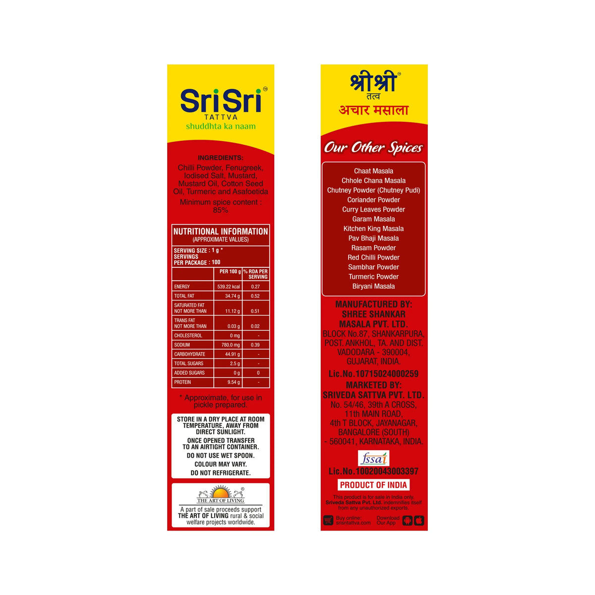 Sri Sri Tattva Achar Masala, 100 g