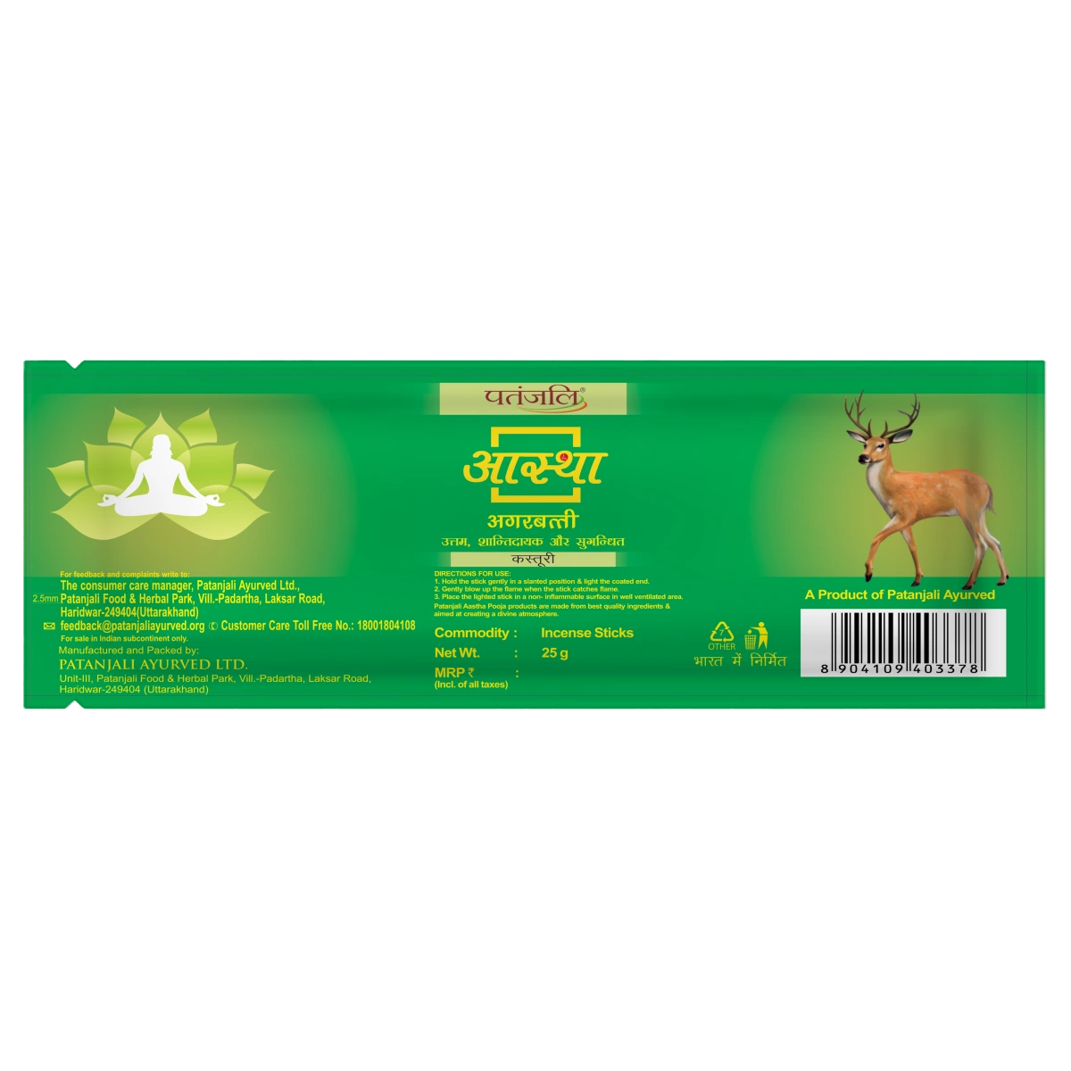 Patanjali Aastha Agarbatti Kasturi
