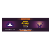Patanjali Aastha Agarbatti Tathastu