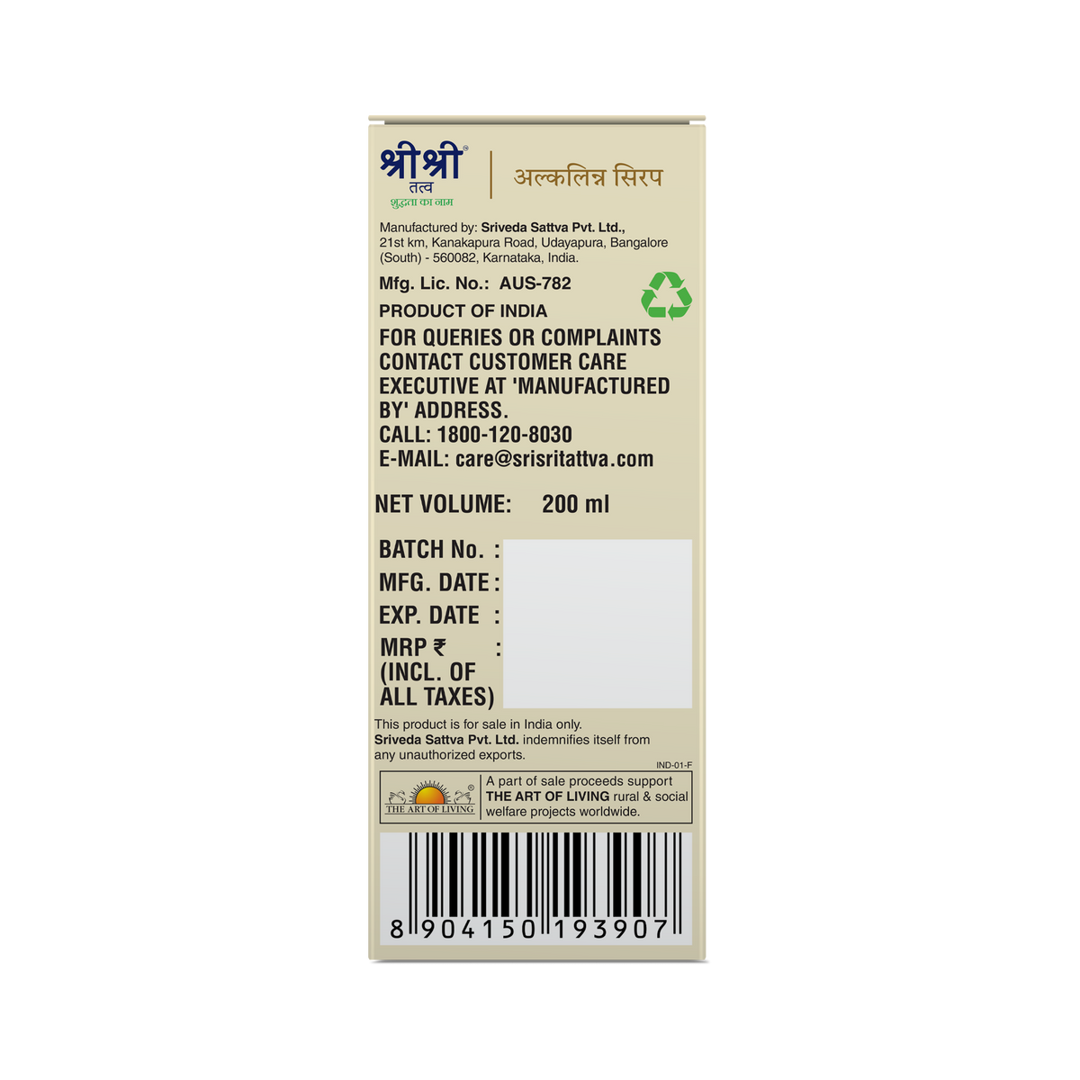 Sri Sri Tattva Alkalinn Syrup, For Urinary Tract Infections | 200ml