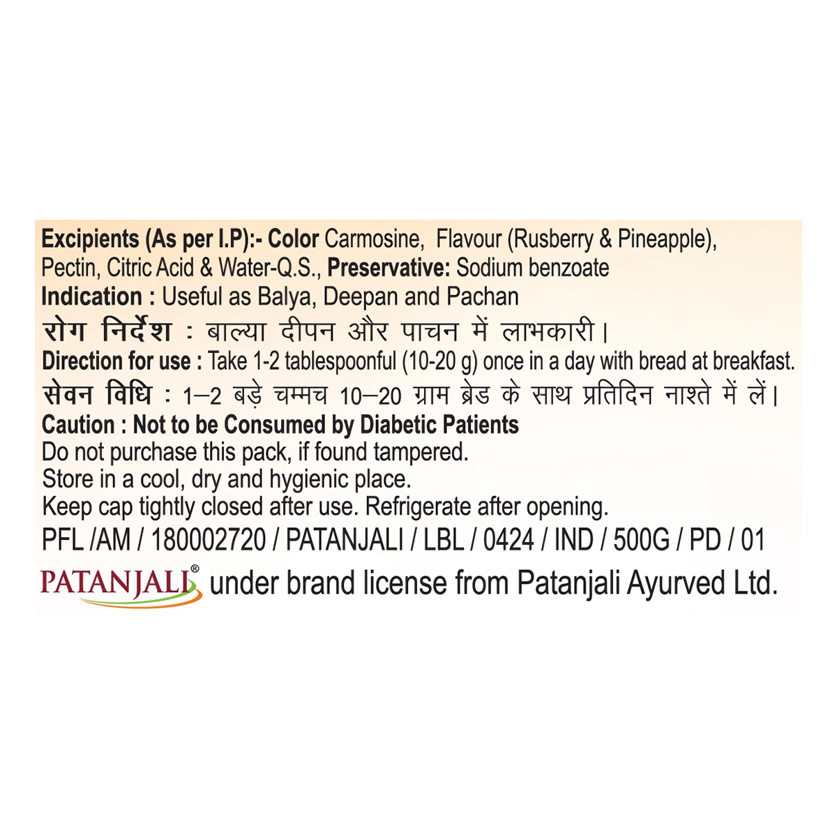 Patanjali Aloevera Mixed Fruit Jam