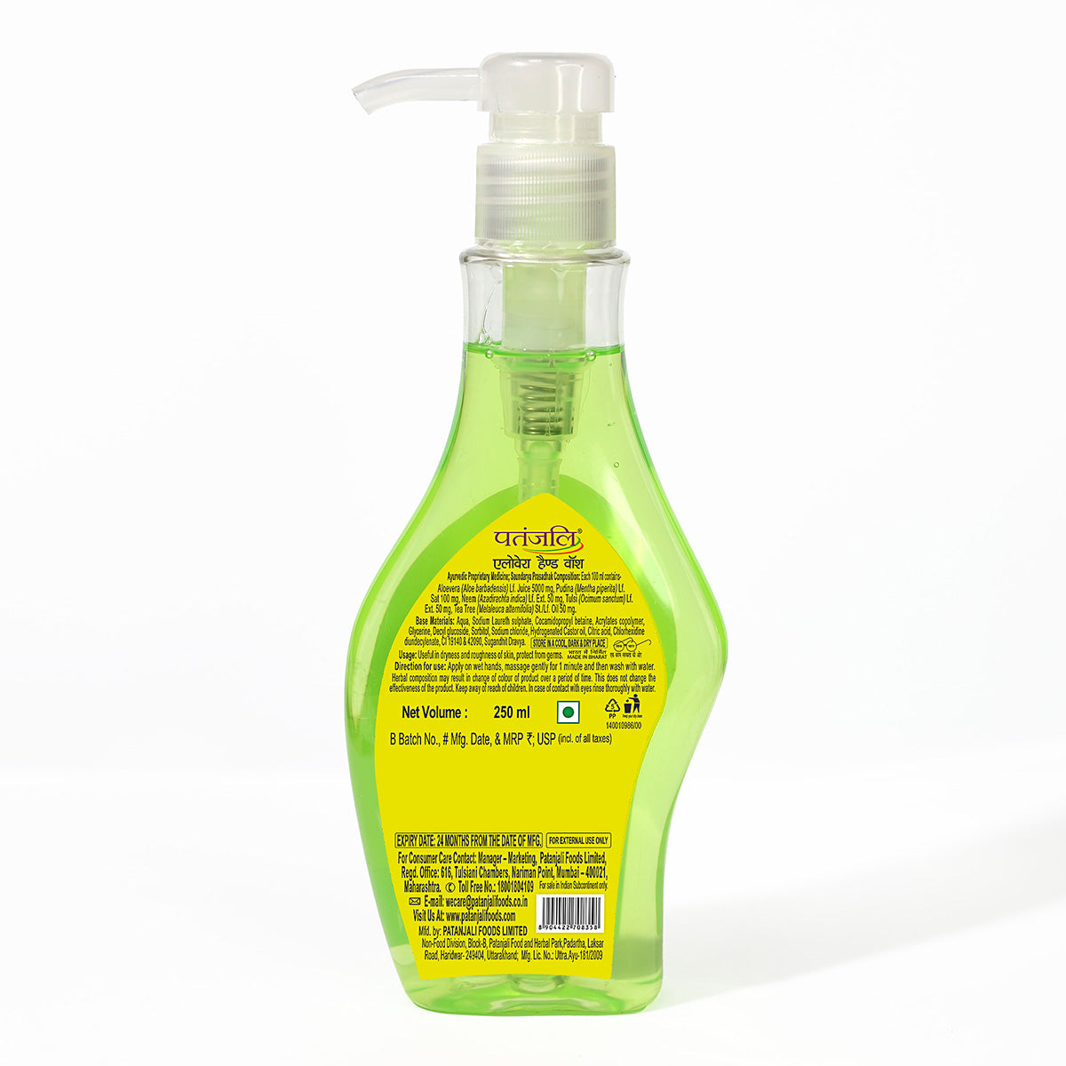 Patanjali Aloevera Hand Wash