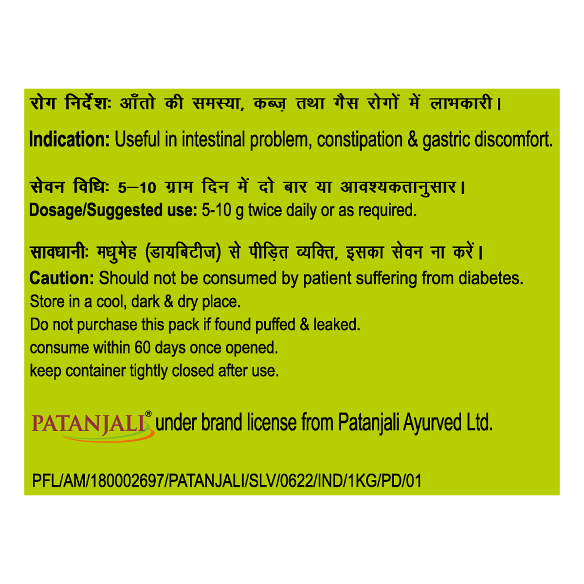 Patanjali Amla Murabba