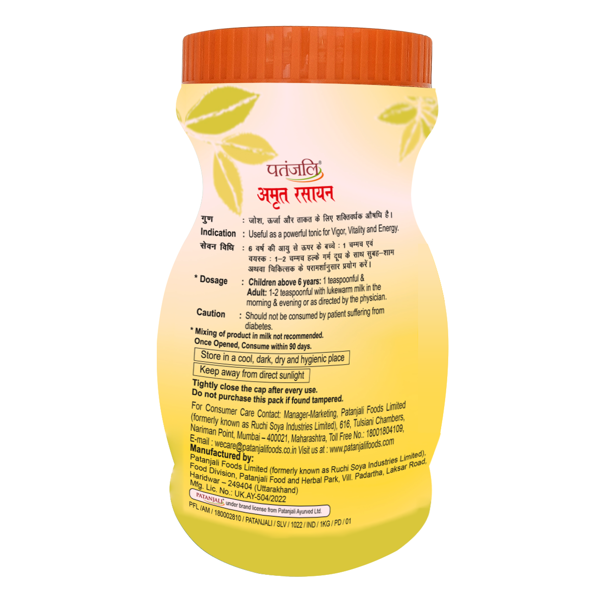 Patanjali Amrit Rasayan
