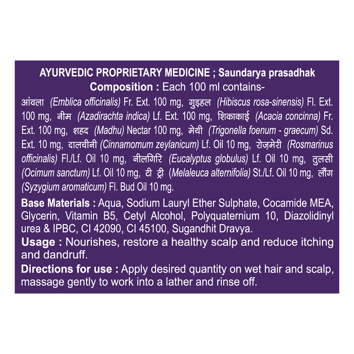 Patanjali Kesh Kanti Anti Dandruff Hair Cleanser