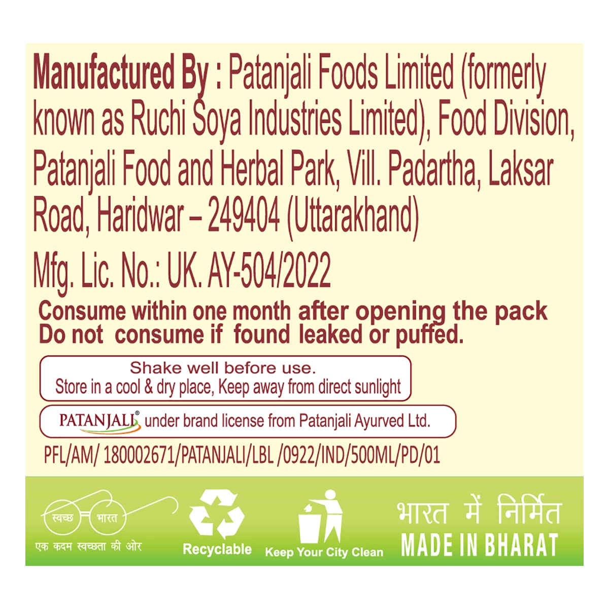 Patanjali Arjun-Amla Juice
