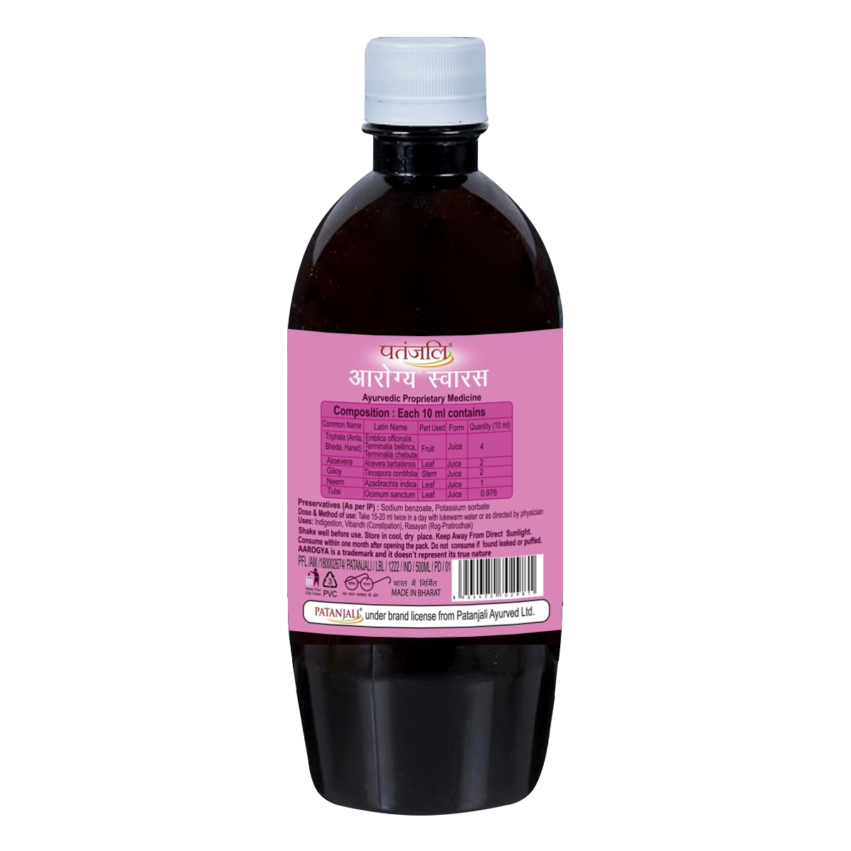 Patanjali Arogya Swaras