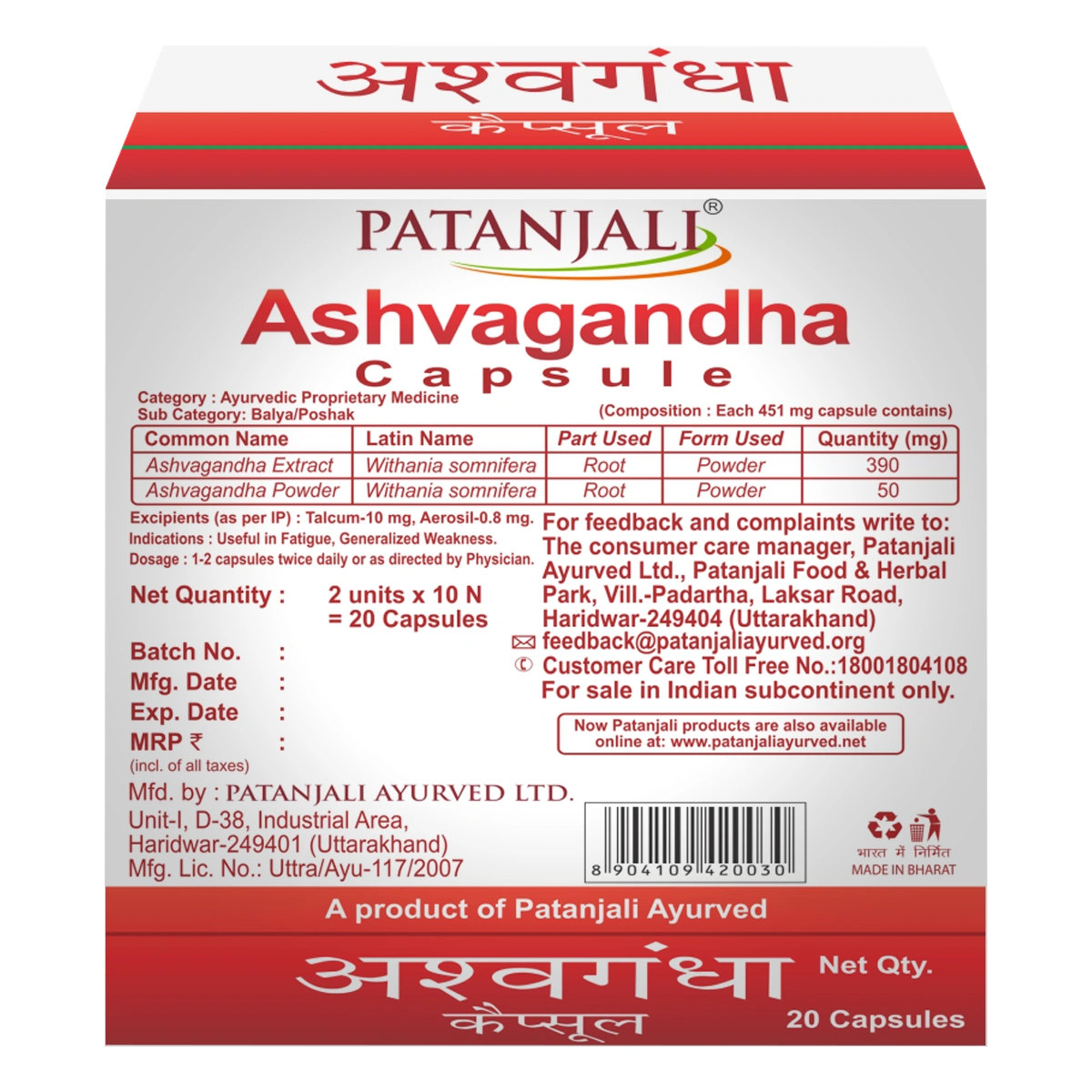 Patanjali Ashvagandha Capsule