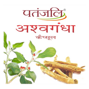 Patanjali Ashvagandha Capsule