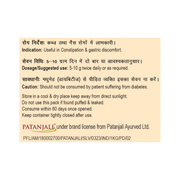 Patanjali Bel Murabba