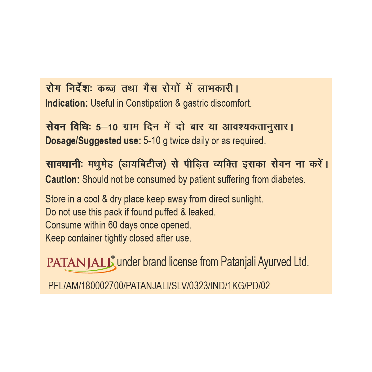 Patanjali Bel Murabba