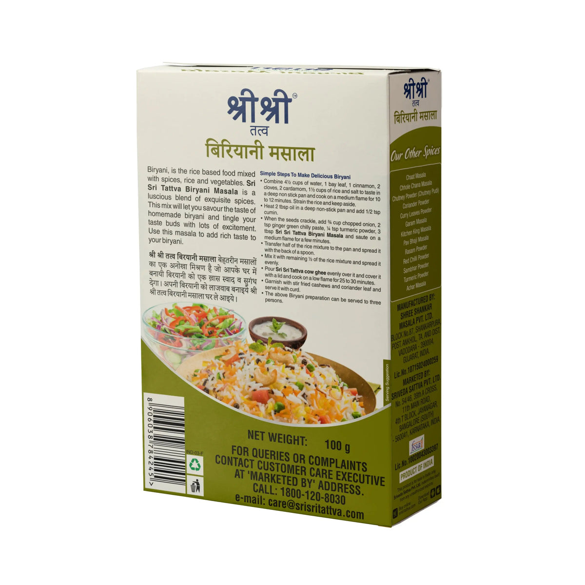 Sri Sri Tattva Biryani Masala, 100 g