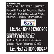 Patanjali Kala Namak (Black Salt)