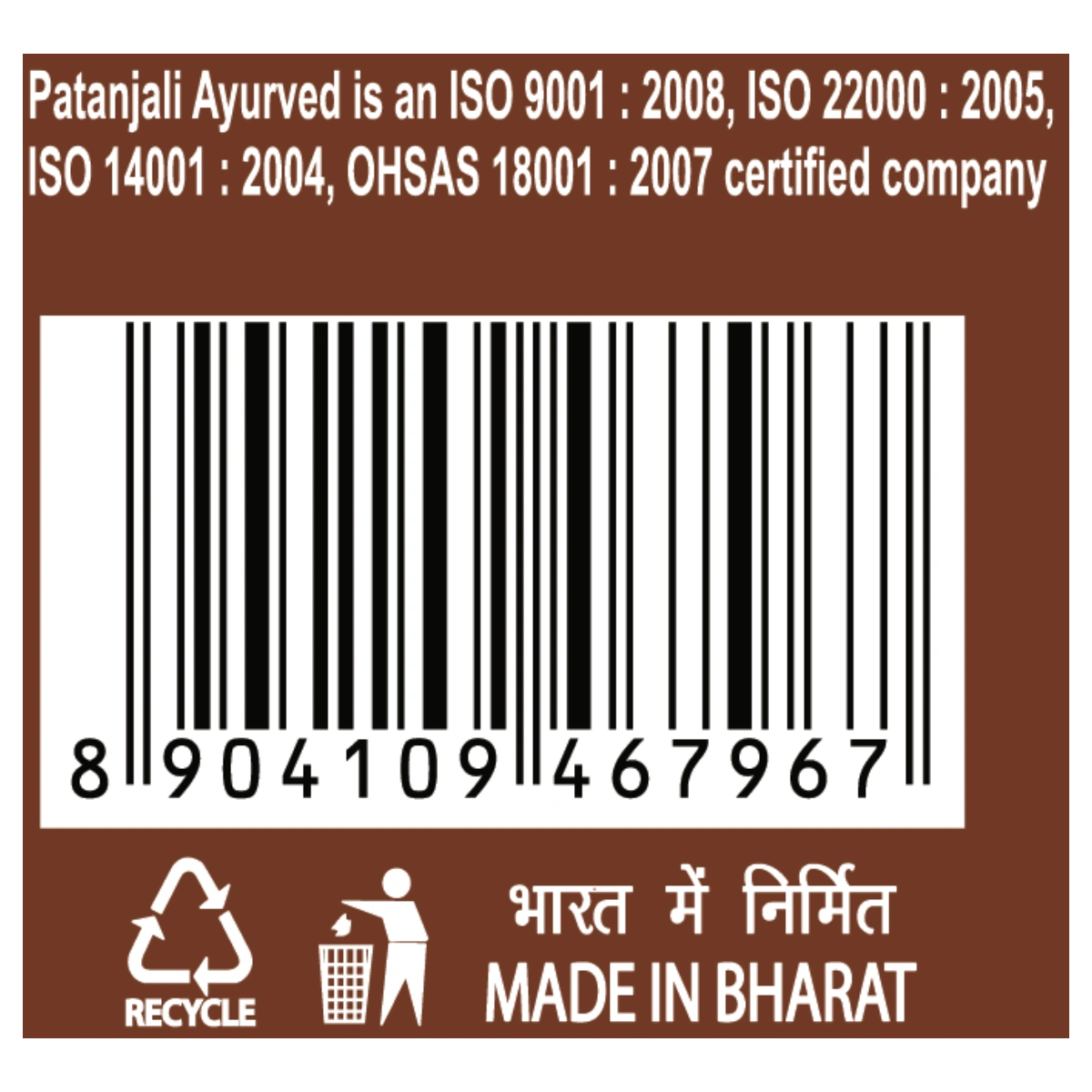 Patanjali Brown Basmati Rice Jar