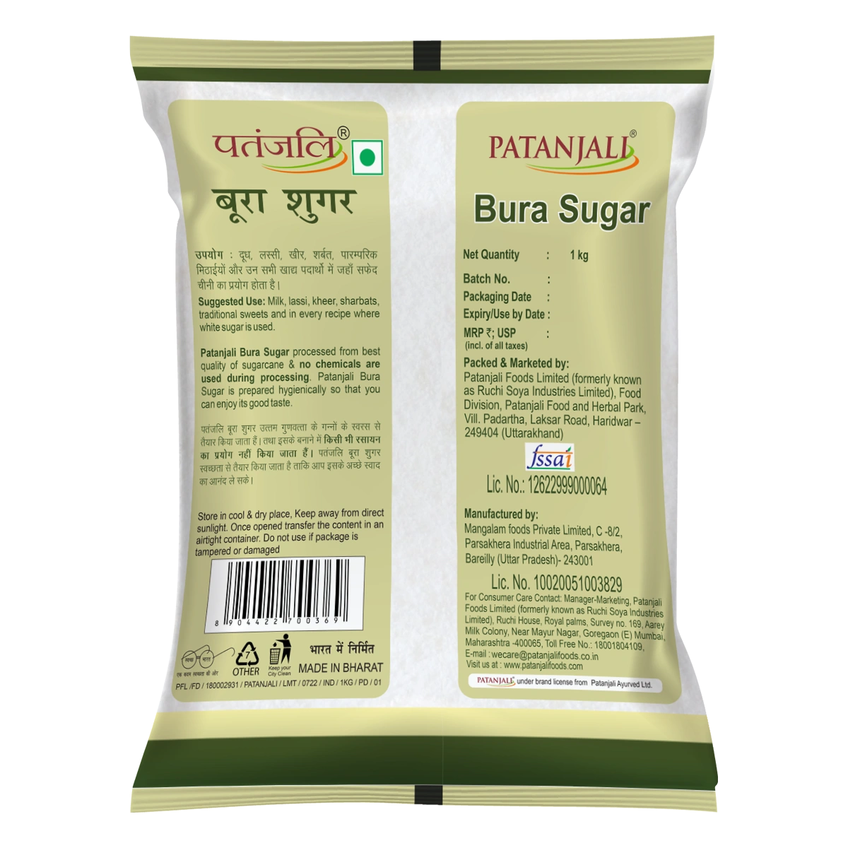 Patanjali Bura Sugar