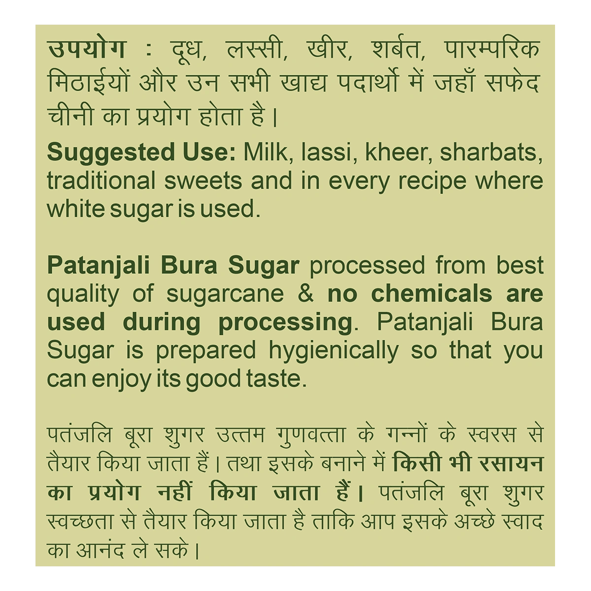 Patanjali Bura Sugar