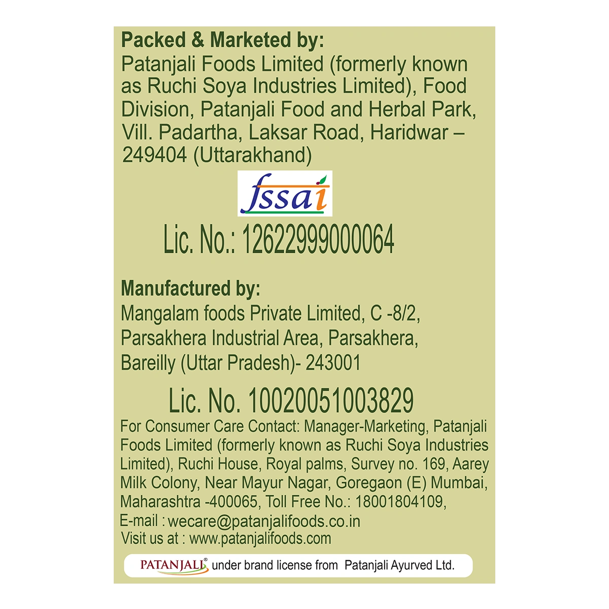 Patanjali Bura Sugar