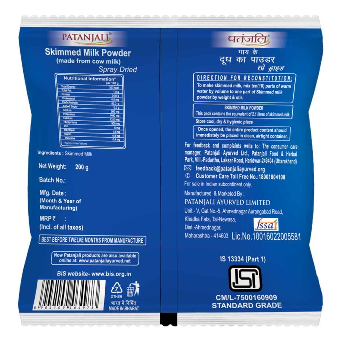 Patanjali Cow's Skimmed Milk Powder