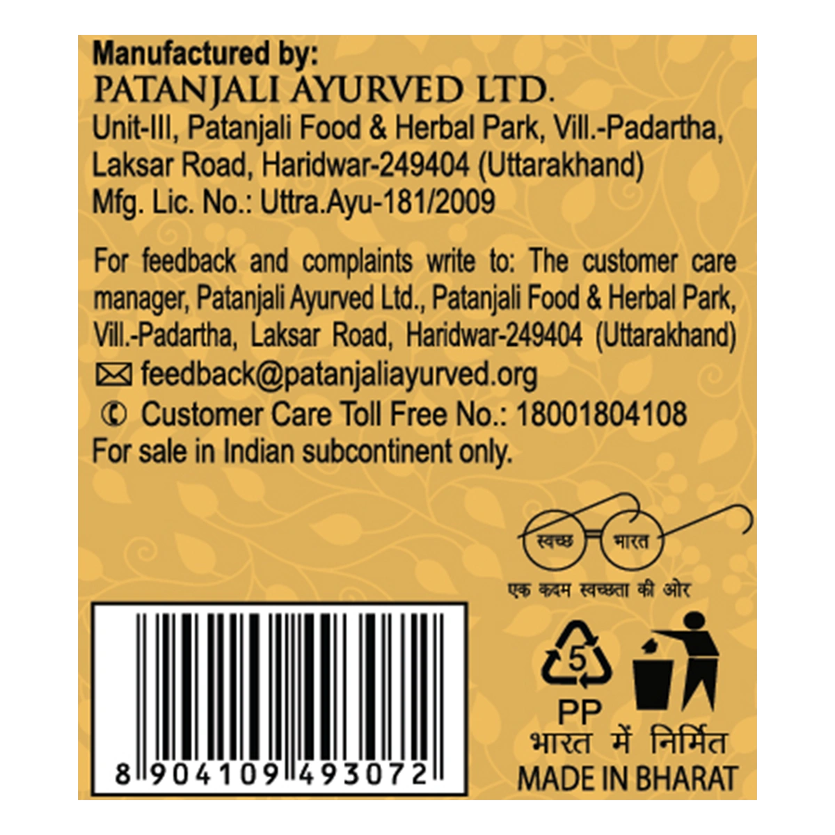 Patanjali Cold Pressed Castor Oil With Vitamin E