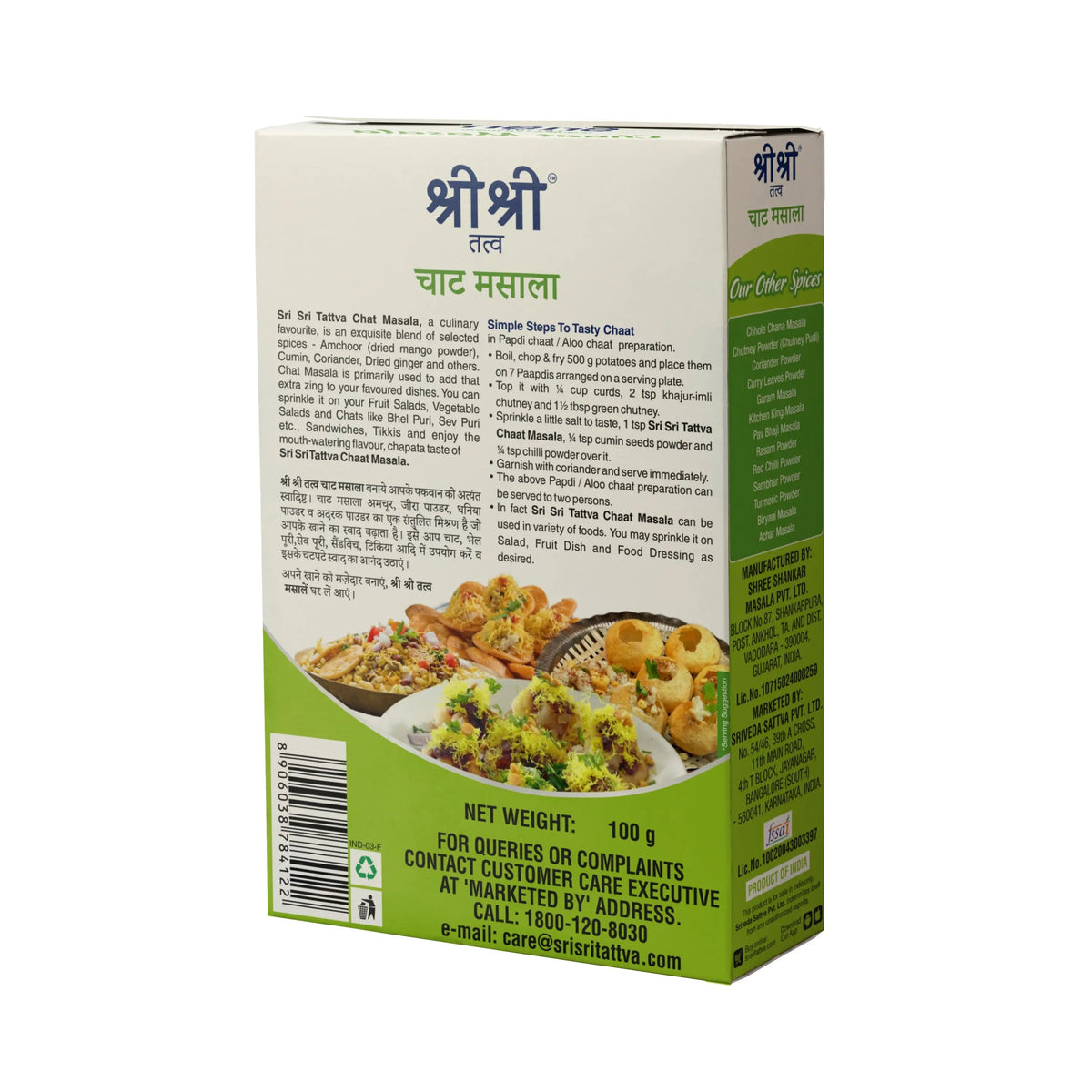 Sri Sri Tattva Chaat Masala, 100 g