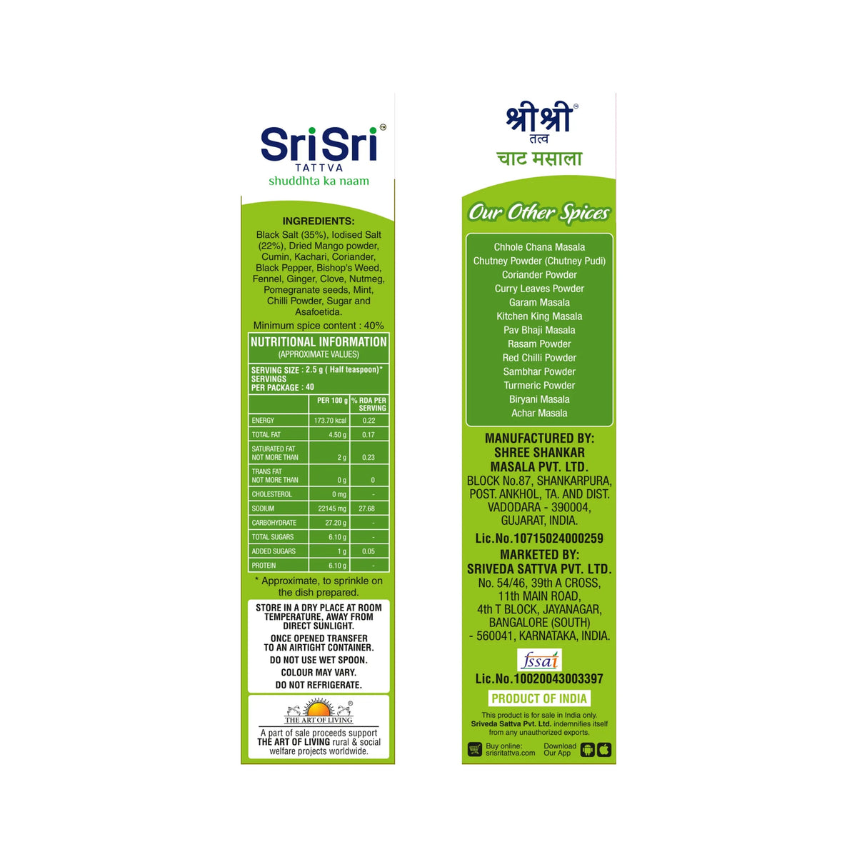 Sri Sri Tattva Chaat Masala, 100 g