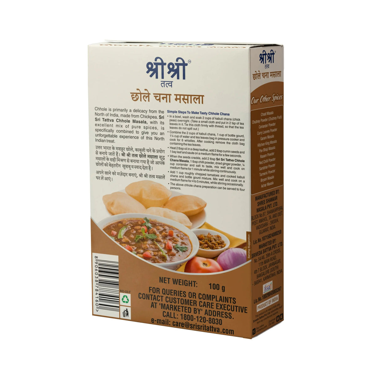 Sri Sri Tattva Chhole Chana Masala, 100 g