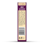 Patanjali Chhole Masala