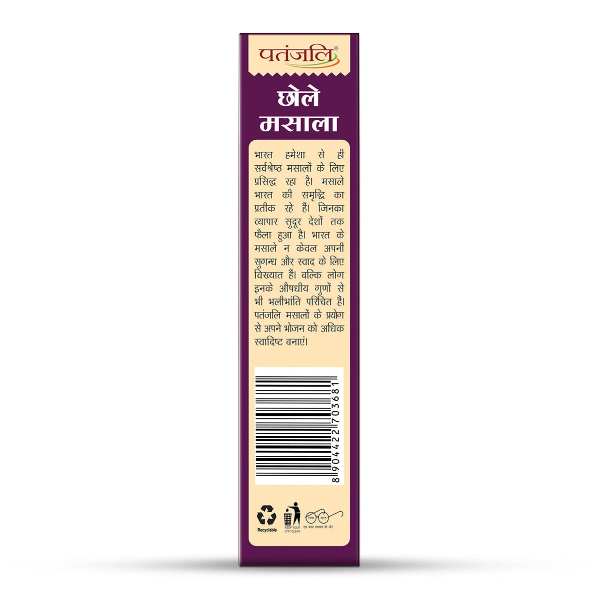 Patanjali Chhole Masala