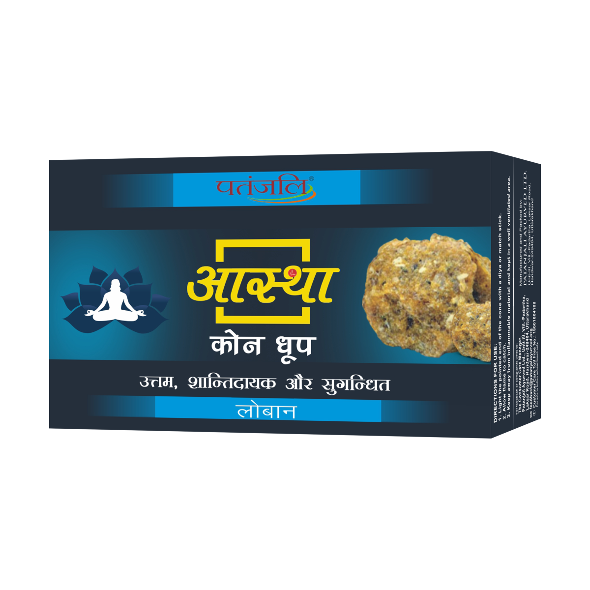 Patanjali Aastha Cone Dhoop - Loban