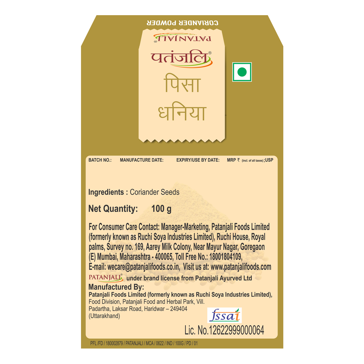 Patanjali Coriander Powder