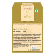 Patanjali Coriander Powder