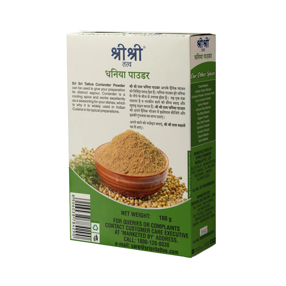 Sri Sri Tattva Coriander Powder (Dhaniya), 100 g