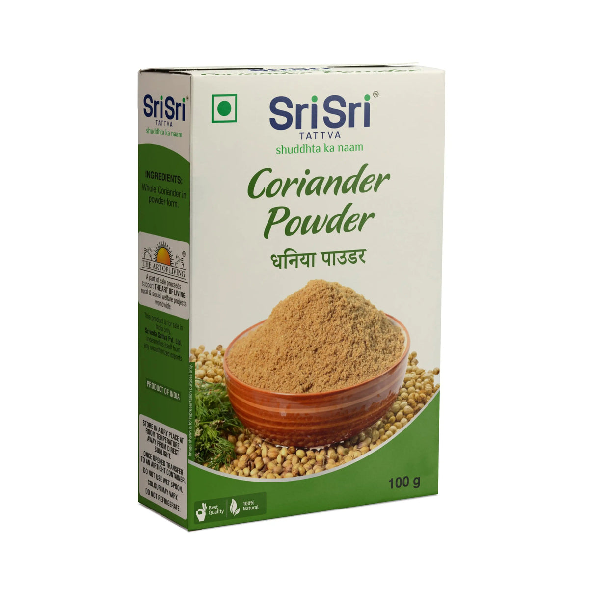 Sri Sri Tattva Coriander Powder (Dhaniya), 100 g