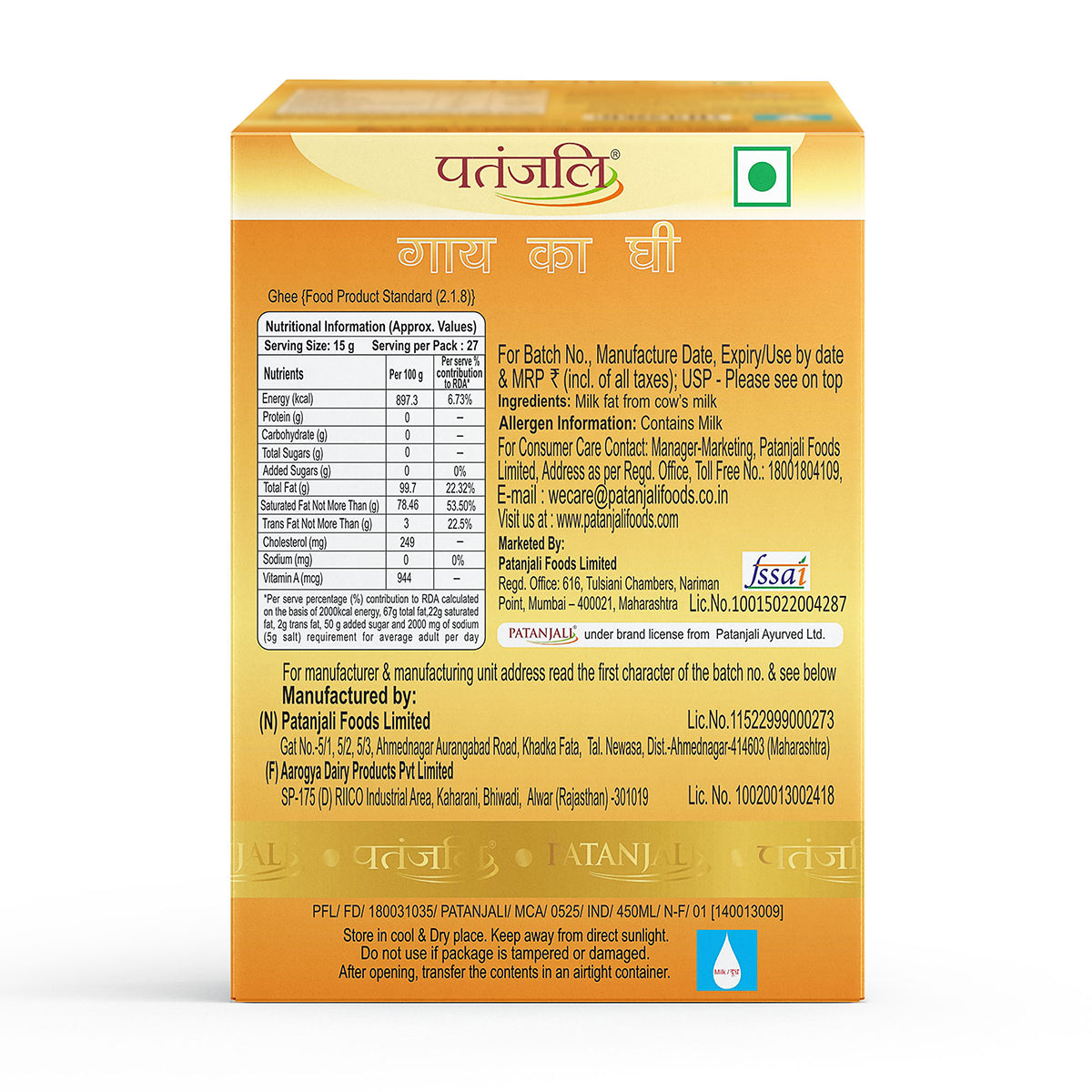 Patanjali Cow's Ghee