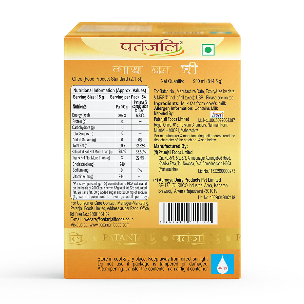 Patanjali Cow's Ghee