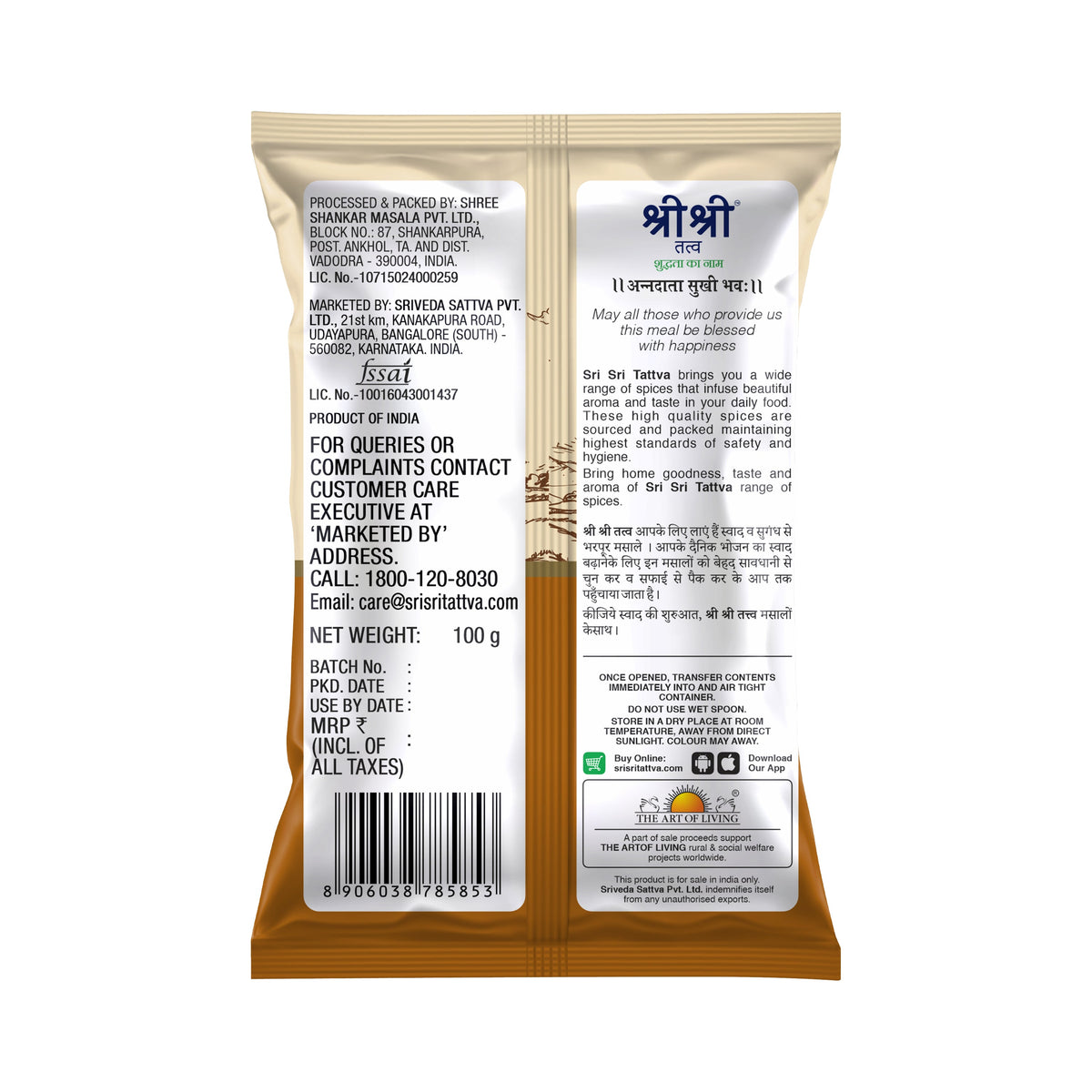 Sri Sri Tattva Cumin Seed - Jeera, 100 g