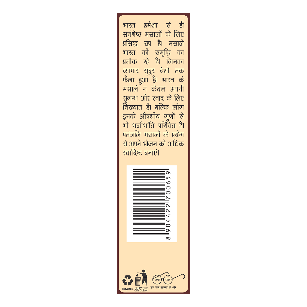 Patanjali Cumin Whole