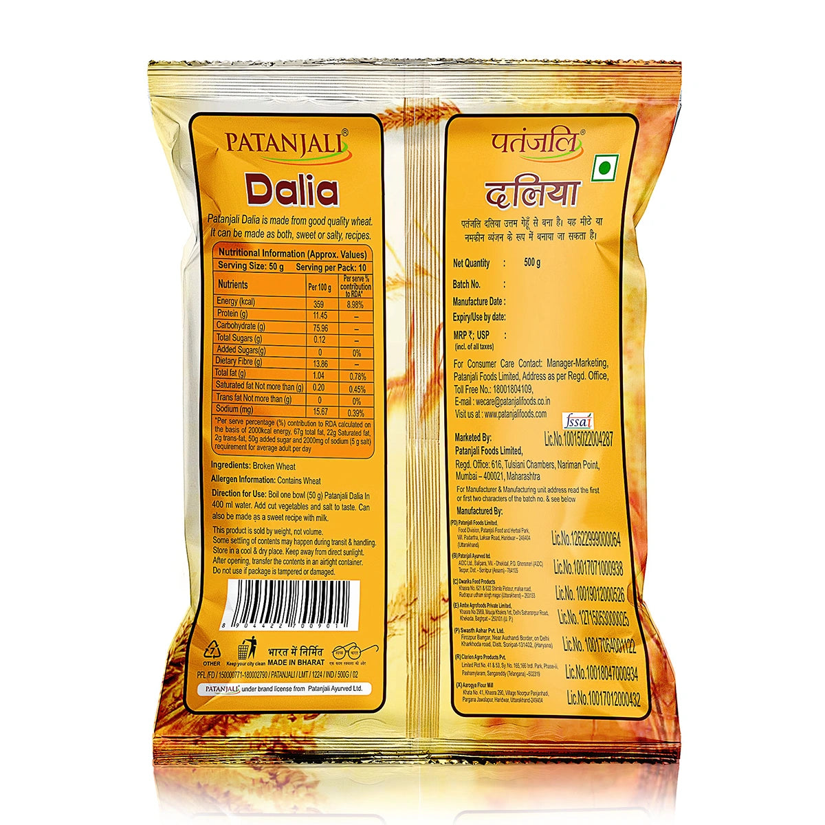 Patanjali Dalia